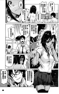 [Nonaka Tama] Nupa Nupa Biyori [Chinese]