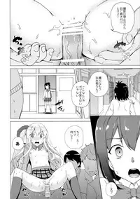 (SC2017 Winter) [Waffle Doumeiken (Tanaka Decilitre)] Gabriel Dorotto Manko (Gabriel DropOut)