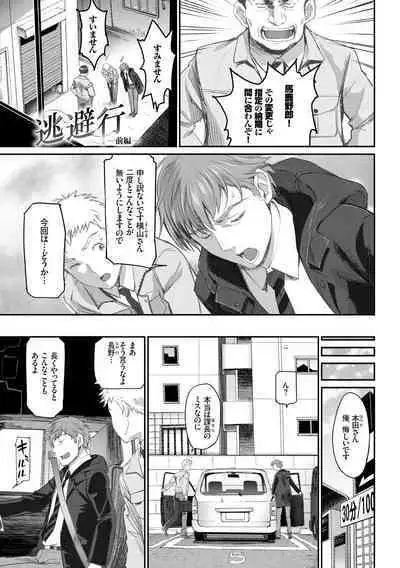 Iromeki Dasu Sekai - My world started going brilliantly after I met you.