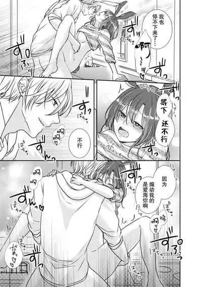 Hiyaku de kondo wa usagi ni! ? Onegai, atsui shibuki ga hoshī no! | 因为秘药这次特别地！？球球了，想要热热的飞沫！