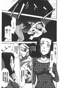 [Saida Kazuaki] Rankou Dance Night | 乱交 DANCE NIGHT [Chinese]