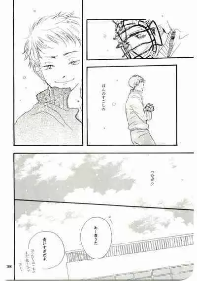 Hajimari wa Meromero Punch!