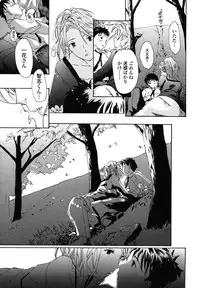 [Asagi Ryu] Hajimete Koi o Shita. - It Fell in Love for the First Time.