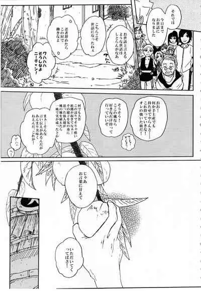 (Zennin Shuuketsu 4) [Chikuwa to Kyuuri (Sakuraba Chizuru)] Momo Tsuzuri (Naruto)