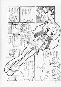 (C67) [cota (Tanaka Hiroto)] yasashii e