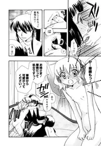 [Suzuki Mira] Jidoukaishitsu no Koibito Jou Tsun na Kanojo ga Dereru Toki