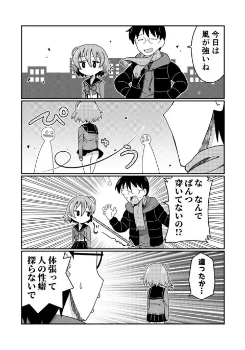 Mug Loli Bitch no Kizuna-san 2