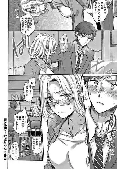 [Hinahara Emi] Yumeutsutsu Romantic