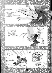 (C55) [GUY-YA (Hirano Kouta, Yamada Shuutarou)] HI-SIDE Ver.8 (Slayers, Fushigi no Umi no Nadia)