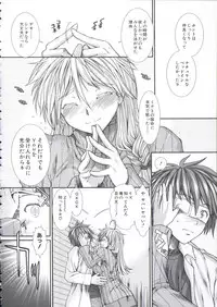 [Ariga Tou] Shikyuu Seishi Kudasai