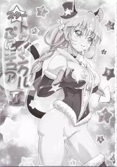 Star Twinkle PuniCure 2