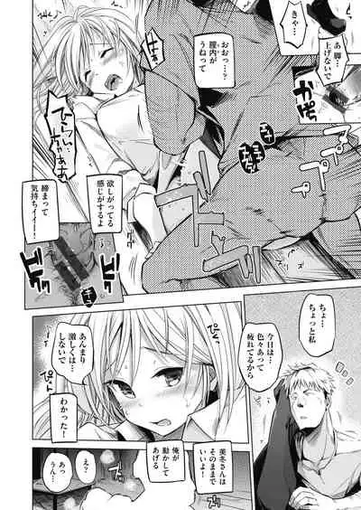 Sennou Sareru dake no Kantan na Oshigoto desu