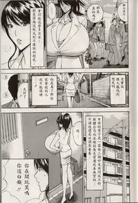 [Nagashima Chosuke] Chounyuu For You Ch. 1-9 [Chinese] [i751207個人漢化]