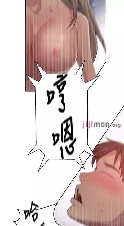 【周六连载】秘密教学（作者：美娜讚 & 鋼鐵王） 第1~79话