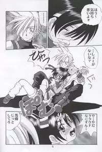 Kunoichi Ninpouchou (Final Fantasy VII)