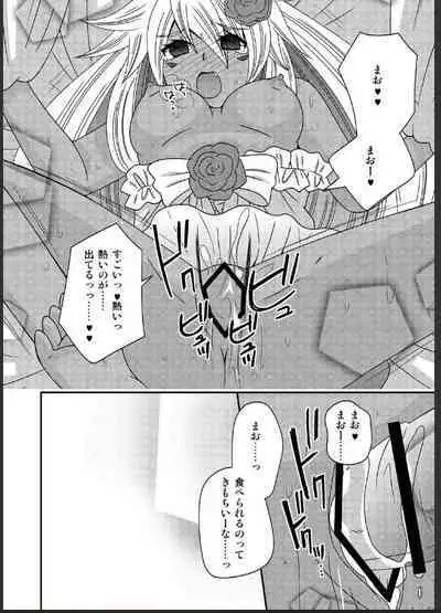 女体化した勇者様が魔王の嫁になるまで