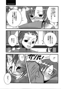 COMIC Himedorobow 2008-07