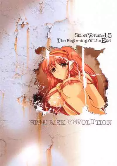 (C70) [HIGH RISK REVOLUTION (Aizawa Hiroshi)] Shiori Dai -13- The Beginning Of The End (Tokimeki Memorial) [English] [uanime5]