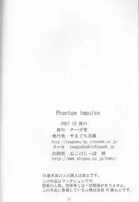 (SC37) [chigo dou (Yamaguchi Ugou)] Phantom Impulse (Mahou Shoujo Lyrical Nanoha)