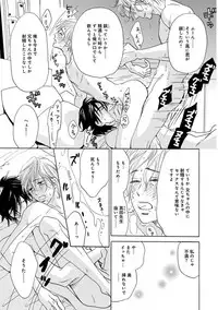 [Takaku Shouko] Ore wa Kawaii Ototo to [Digital]