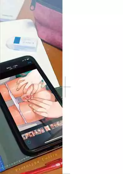 [Shimanto Shisakugata] Prototype Lolita 試作型好色少女 [Chinese] [Digital]