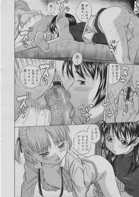 COMIC RiN 2005-03 Vol. 3