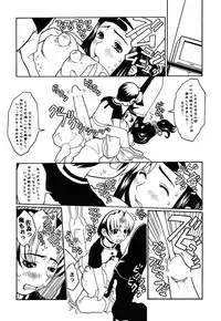 (SC11) [Majimadou (Matou, Kiken Shisou, Doru Riheko, Motsu)] Sore ga Oretachi no Yarikata!! (Naruto, Hikaru no Go)