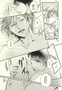 (C88) [Eikyu-jisyaku (Asuka)] Wagamama BODY&SOUL (Free!)