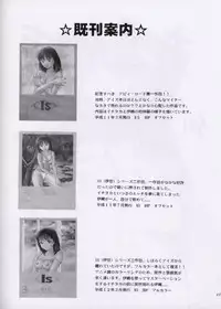 [Abbey Load (RYO)] Chu! Fuyu Party (I"s, Hikaru no Go)