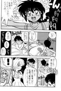(C52) [Chuuka Mantou (Yagami Dai)] Mantou 12 (Ranma 1/2)
