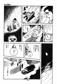 [Muraso Shunichi] Erosu no Bousou