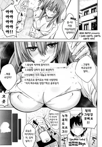 i just can't can't can't win!