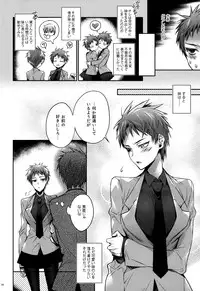 (C88) [A.P.YAMAMOH (Yamamoh)] Imouto no Junjou Ane no Junjou (Kuroko no Basuke)