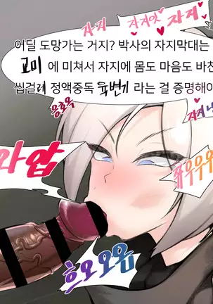 Vacuum fella Shirayuki