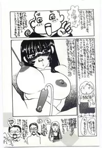 [Umino Yayoi] Itan no Kairaku 3