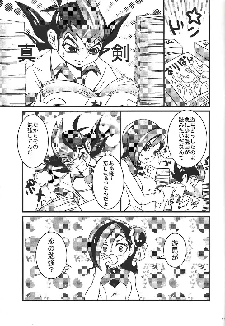 Riajū shi teru ryōga o ne totte ganmen kijō shite moraitai IV no hon