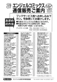 [Yutarou Hagiwara] Nyoin Kakusei