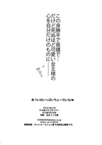 [Karaage of the Year (Karaage Muchio)] Atsui no Ippai Choudai na (Daiya no Ace)