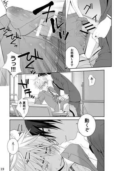 Chakui Shasei no Susume Sensei no Kagai Jugyou