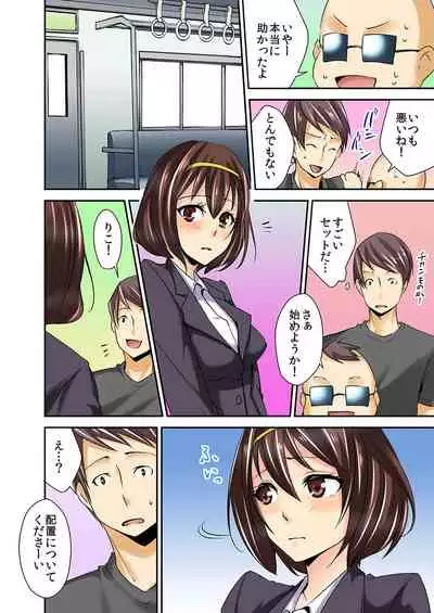 AV Danyuu Debut... tte Aite wa Osananajimi!? 2