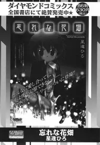 [Anthology] Shounen Roman 2