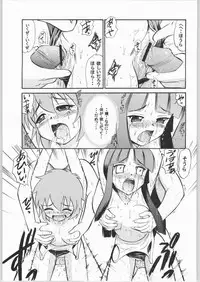 [Studio Wallaby (Deep Purple '72)] Arashi no Naisho, Aiko no Himitsu (Gad Guard)