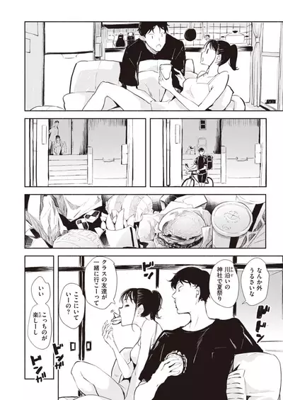 COMIC Kairakuten BEAST 2021-10