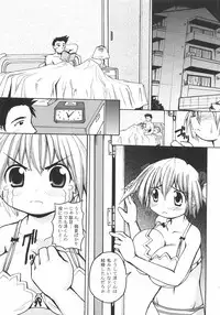 [Shimanto Youta] Seibun Muchousei