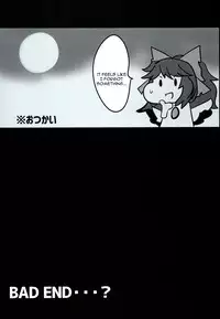 (Reitaisai 13) [Ato Nana Fun (Roki, Rindou)] Innocent Fusion! (Touhou Project) [English] [constantly]