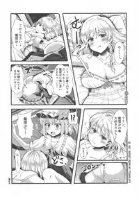 (Kouroumu 13) [Tsukisame Koubou (Same Kamaboko)] Futanari Imouto-sama no Aigan Ningyou (Touhou Project)