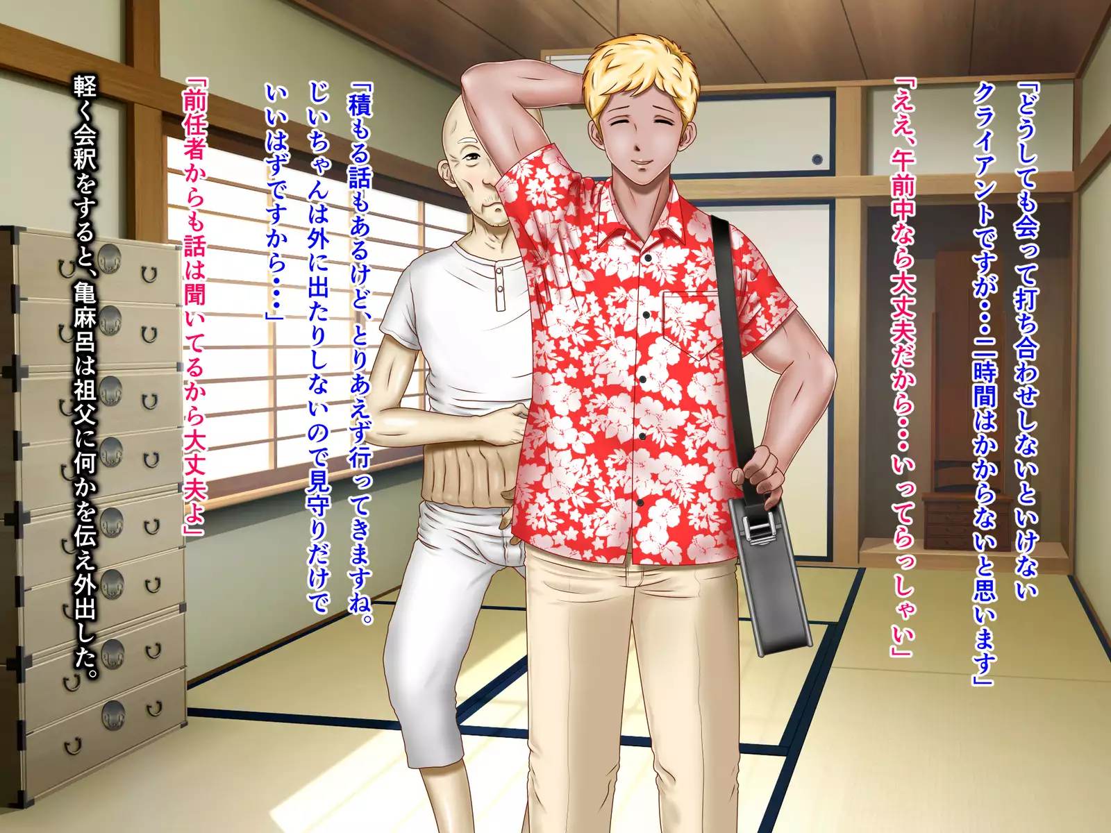 Kame no ongaeshi sōshūhen