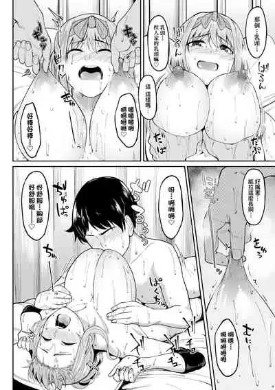 [Kosuke Haruhito] Girls Fetish Collection | 求愛少女性癖全紀錄 [Chinese] [Digital]