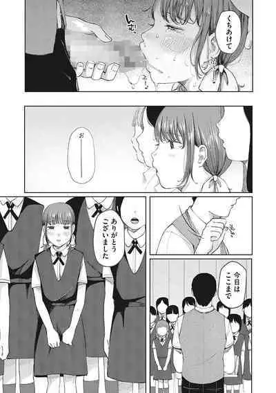 [Anthology] LQ -Little Queen- Vol. 49 [Digital]