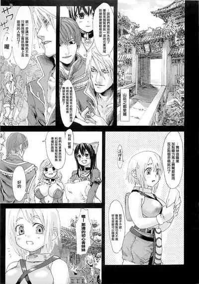 (C83) [Fatalpulse (Asanagi)] VictimGirls Compiled Vol.1 -Victimgirls Soushuuhen 1- MMO Game Selection (Various)[Chinese] [不可视汉化]